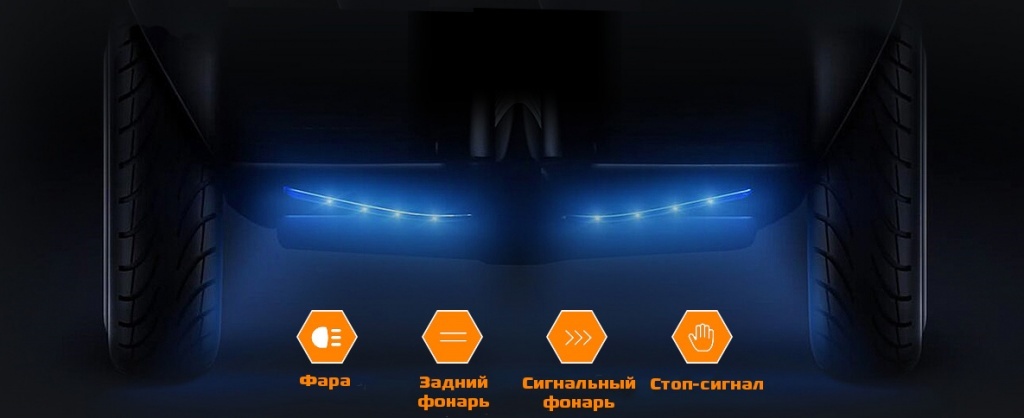 Мини-сигвей Xiaomi Ninebot Mini черный - дополнительная задняя подсветка