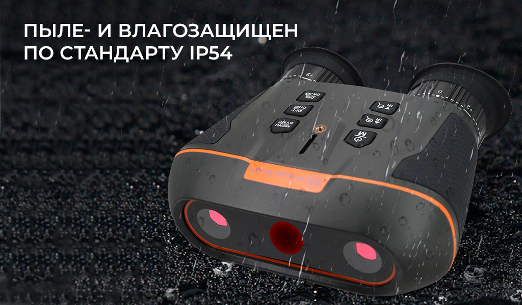 ip54.png