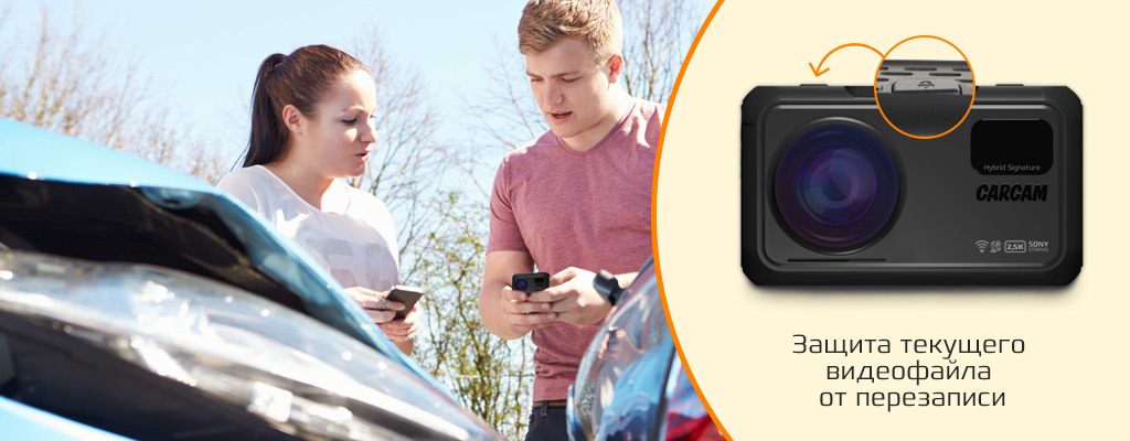 CARCAM HYBRID 3 Signature - Датчик удара