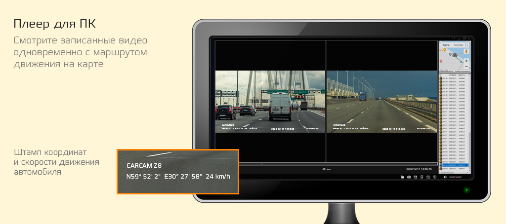 CARCAM Z8 - GPS/ГЛОНАСС-МОДУЛЬ