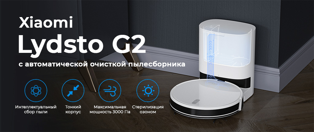 Xiaomi Lydsto G2 b1.jpg