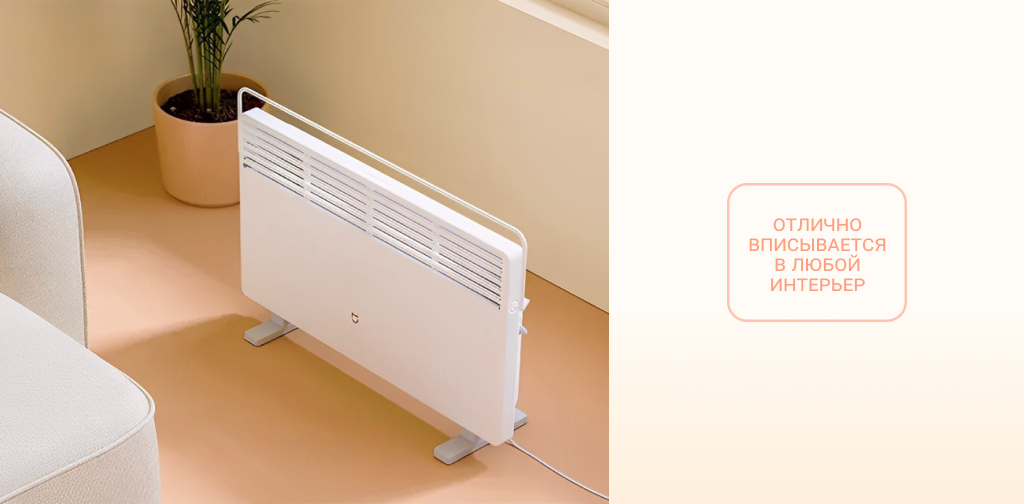 Xiaomi Mijia Electric Heater (KRDNQ04ZM)_5.png