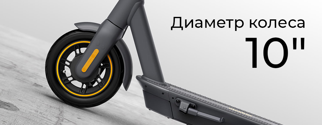 Ninebot KickScooter Max G30 Black banner 2.jpg Ninebot KickScooter Max G30 Black banner 2.jpg