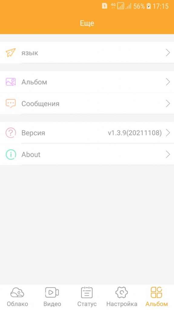 Suntekcamприложение4