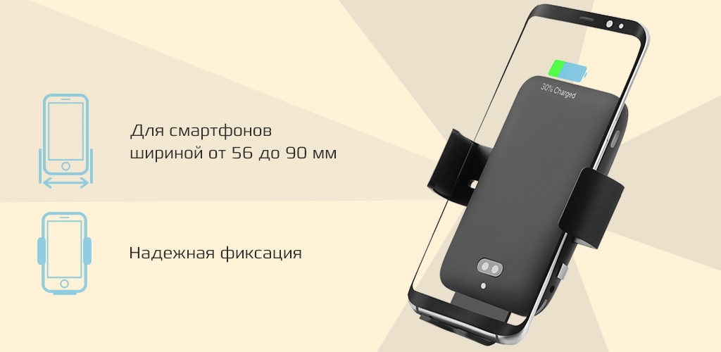 CARCAM CAR WIRELESS CHARGER C12 - Надёжная фиксация