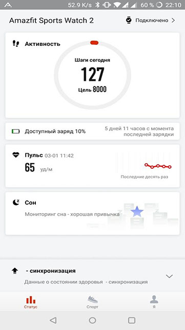 Часы Amazfit Stratos – обновленные водонепроницаемые смарт-часы с функциями фитнес-трекера.