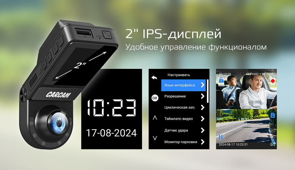 IPS дисплей