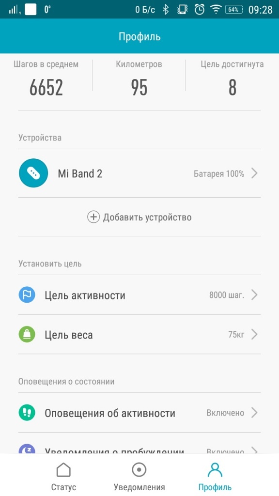 Приложение Mi Fi-3 для фитнес-часов Xiaomi Mi Band 2