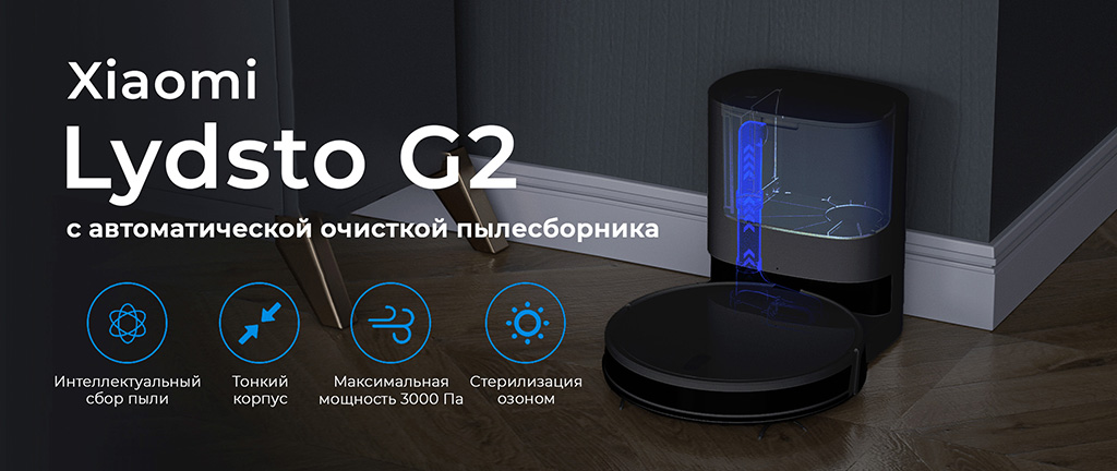 Xiaomi Lydsto G2 b1v2.jpg