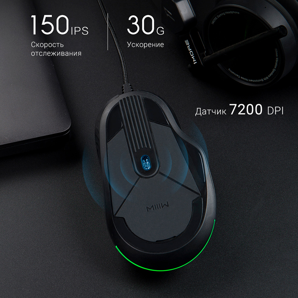 Xiaomi MIIIW Gaming Mouse 700G (MWGM01) 7200 dpi.jpg