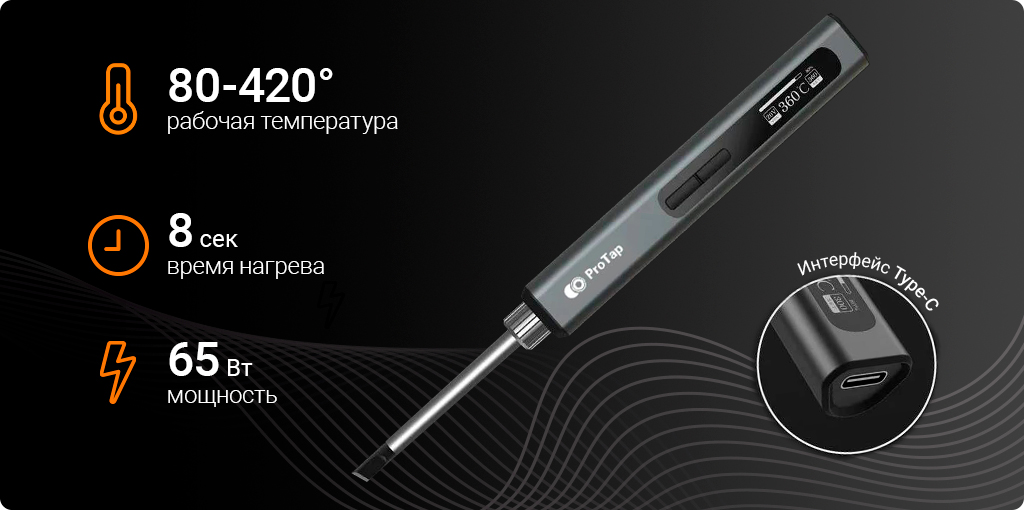 Xiaomi Pro Tap Intelligent Portable Electric Soldering Iron (PTET65) EU_1.jpg