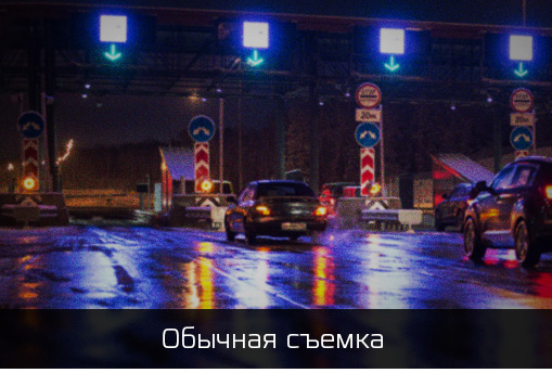 обычная съемка