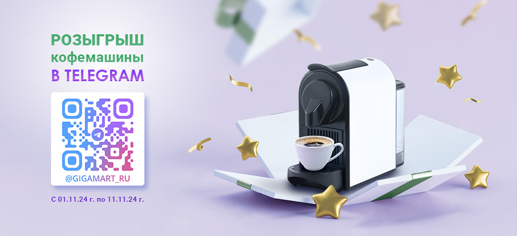 gigamart-telegram-1-2.jpg