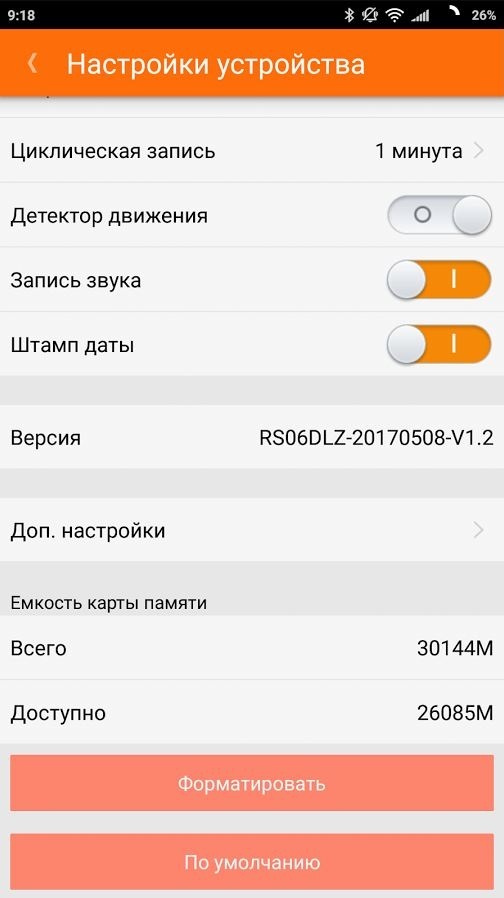 Штатный автомобильный видеорегистратор CARCAM U4-FullHD - Штатный автомобильный видеорегистратор CARCAM U4-FullHD - Управление со смартфона