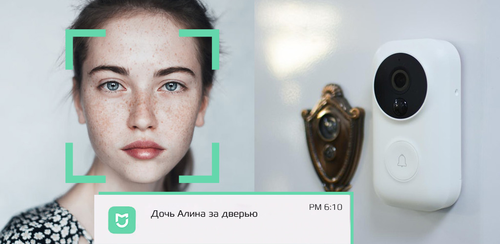 Xiaomi Zero Smart Doorbell - Распознание лиц