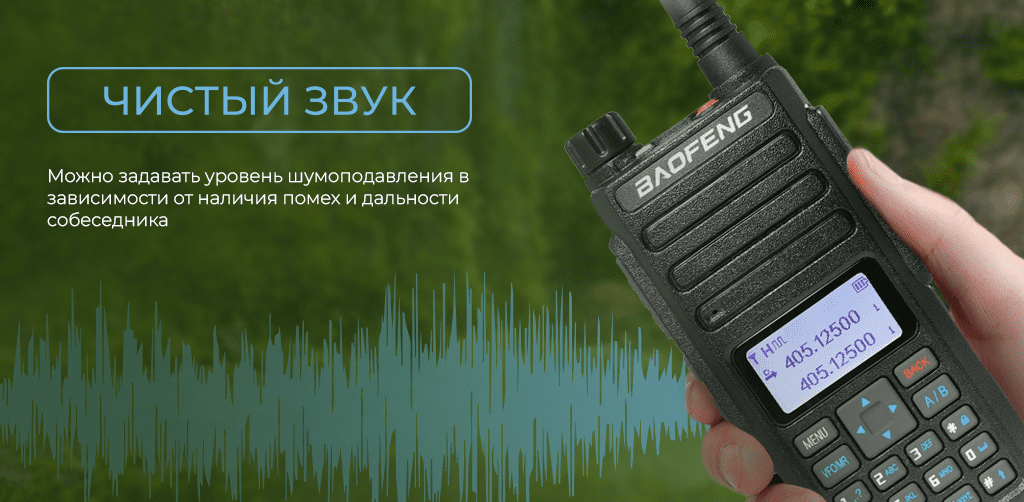 чистый звук.png