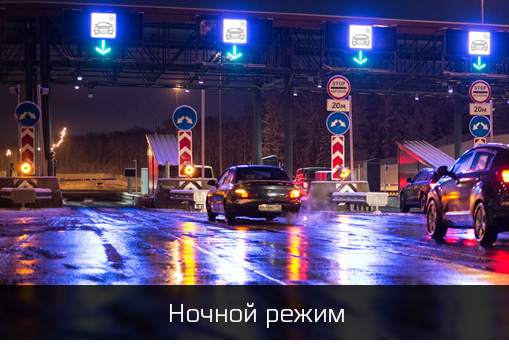 ночной режим
