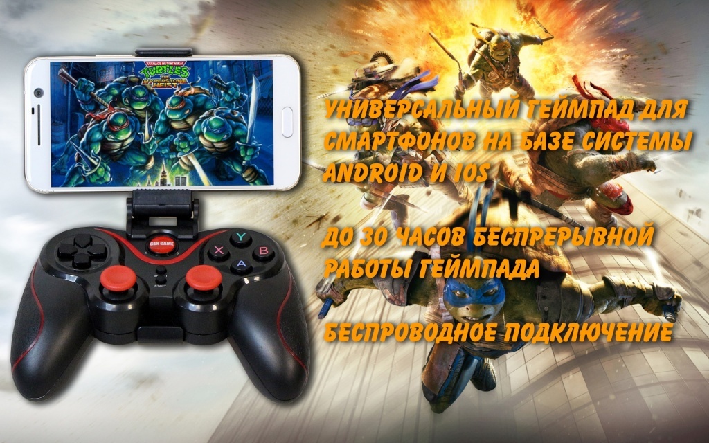 Геймпад Gen Game S5 +holder