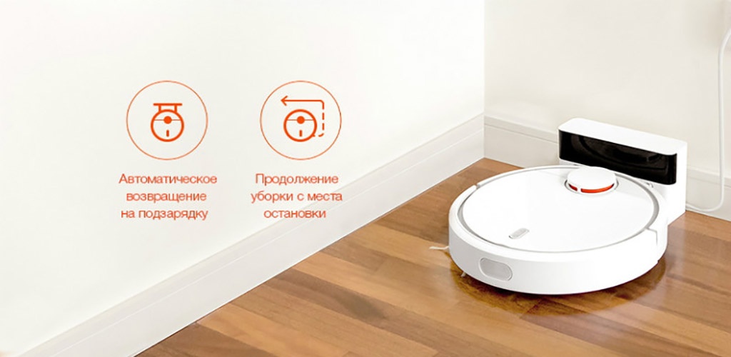 Xiaomi Mi Robot Vacuum – автоматическая зарядка