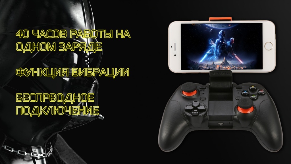 Геймпад RKGAME4th