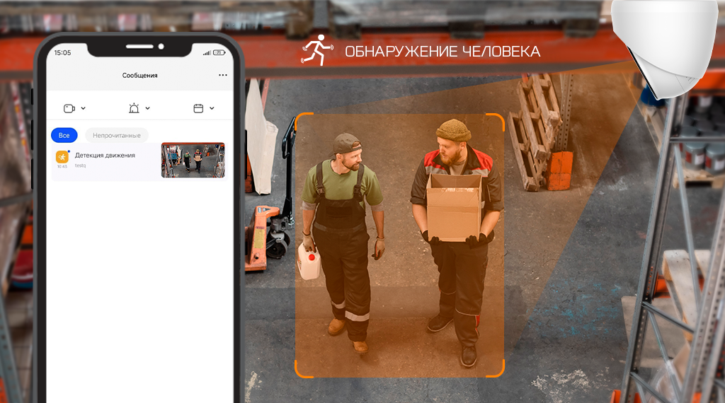 обнаруж человека.png