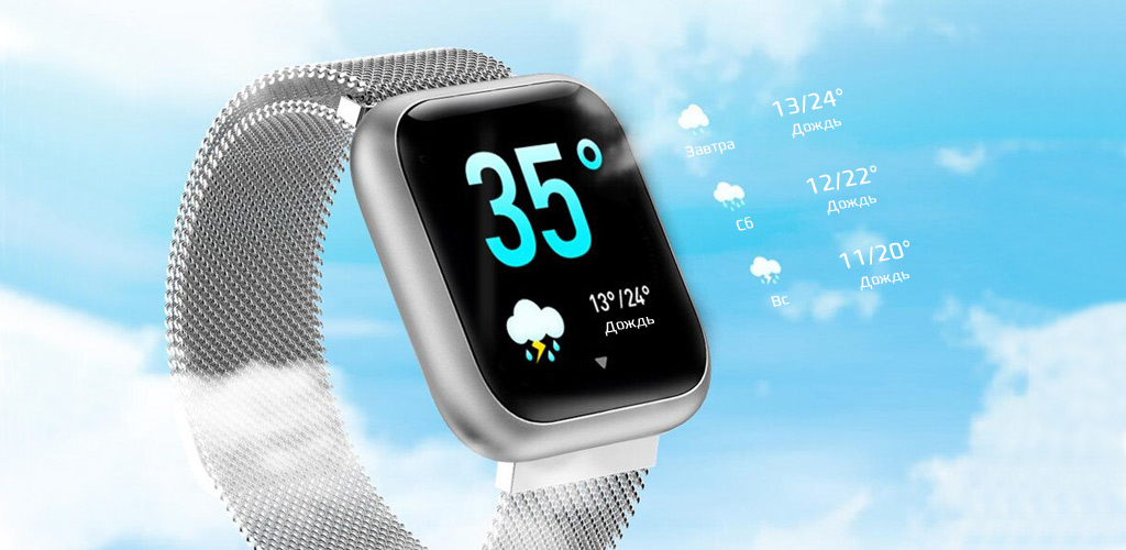 CARCAM SMART WATCH F11 - SILVER — Погода