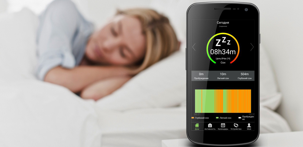 Мониторинг сна