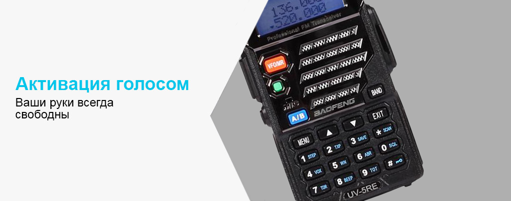 BAOFENG UV-5RE top6.jpg
