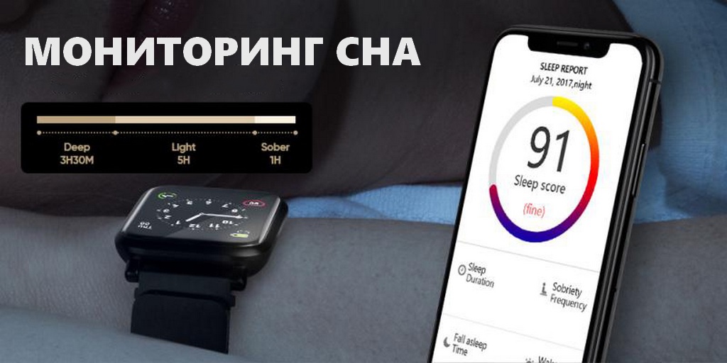 GT1 мониторинг сна