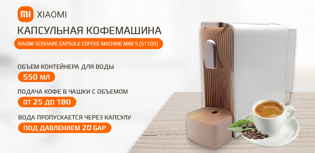 xiaomi-scishare-capsule-coffee-machine-mini-s-s1109-soft-matt-gold_rich.jpg