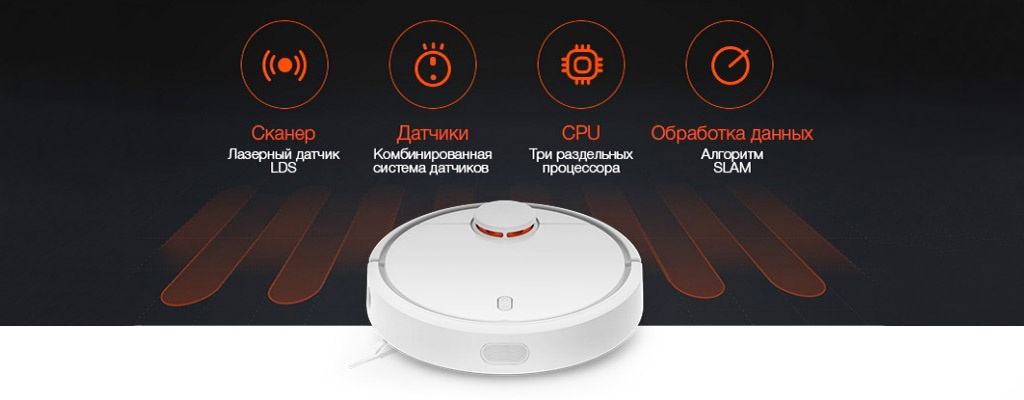 Xiaomi Mi Robot Vacuum – прокладывание маршрута