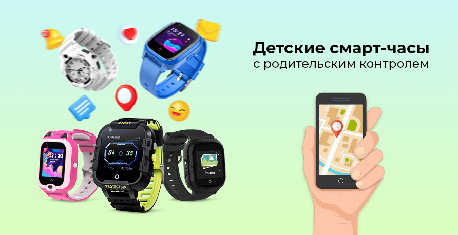 Новые детские смарт-часы с 4G и GPS уже в продаже!