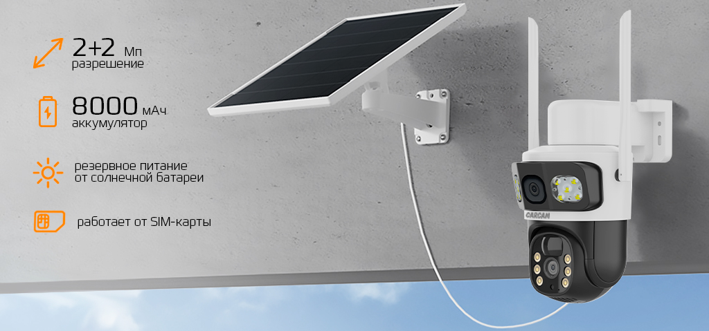 CARCAM 4MP Solar Outdoor PTZ Triple View Camera V380BP8Pro-4G_1.jpg