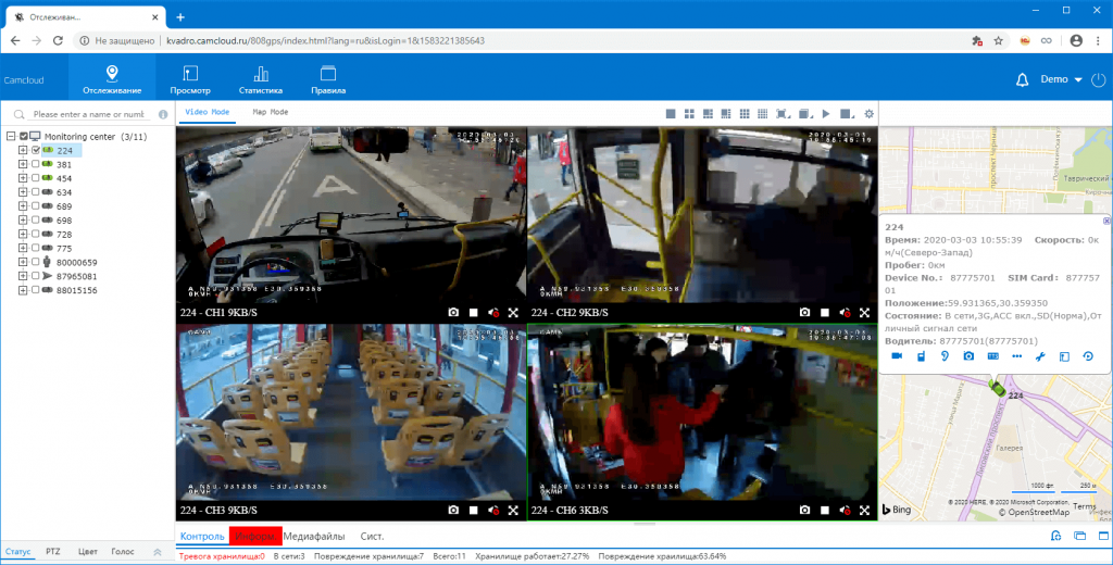 Облачный сервис