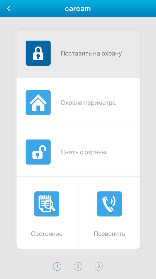 Приложение для Android и iOS охранной GSM-сигнализации КАРКАМ Т-350