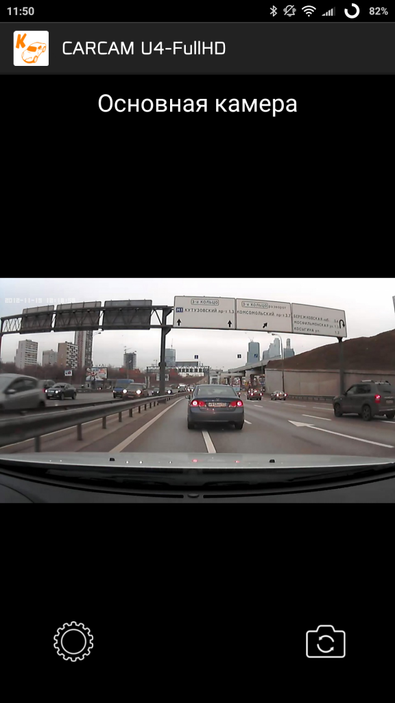 Штатный автомобильный видеорегистратор CARCAM U4-FullHD - Штатный автомобильный видеорегистратор CARCAM U4-FullHD - Управление со смартфона