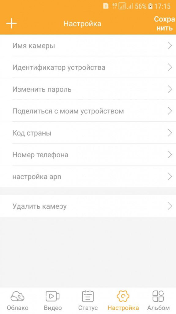 Suntekcamприложение3