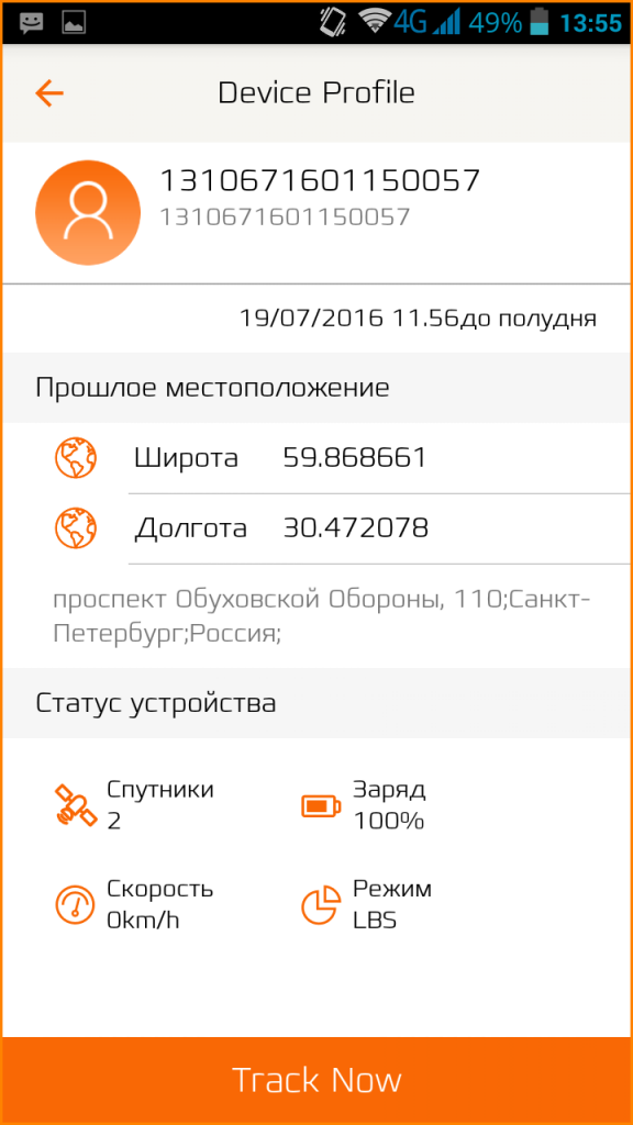 специальное приложение CarcamGPS для Android и iOS для GPS-трекера KAPKAM МАЯК МИНИ