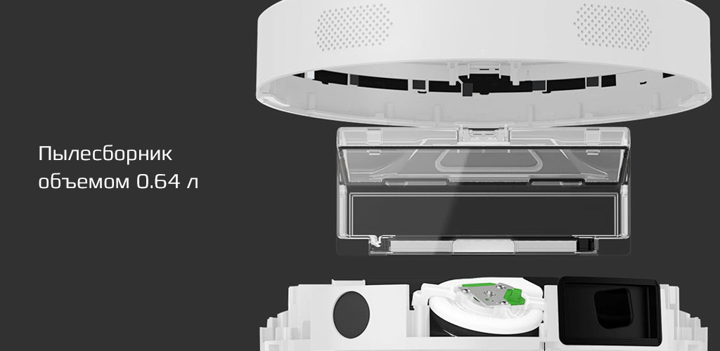 Xiaomi Xiaowa Small Watts Sweep Robots C10 - Большой пылесборник