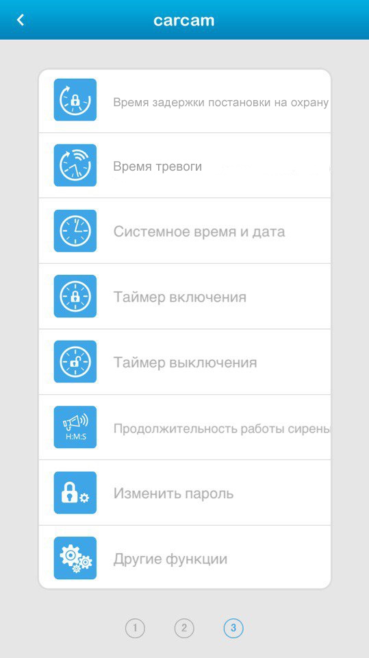 Приложение для Android и iOS охранной GSM-сигнализации КАРКАМ Т-350