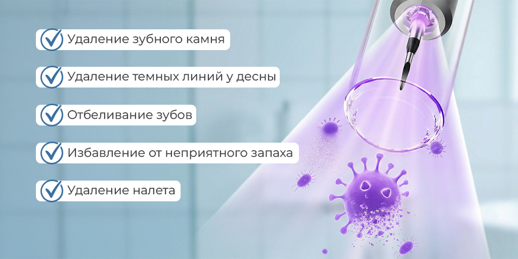 SenCiciMen Electric Teeth Cleaner (SCMT10)-рич-2.png