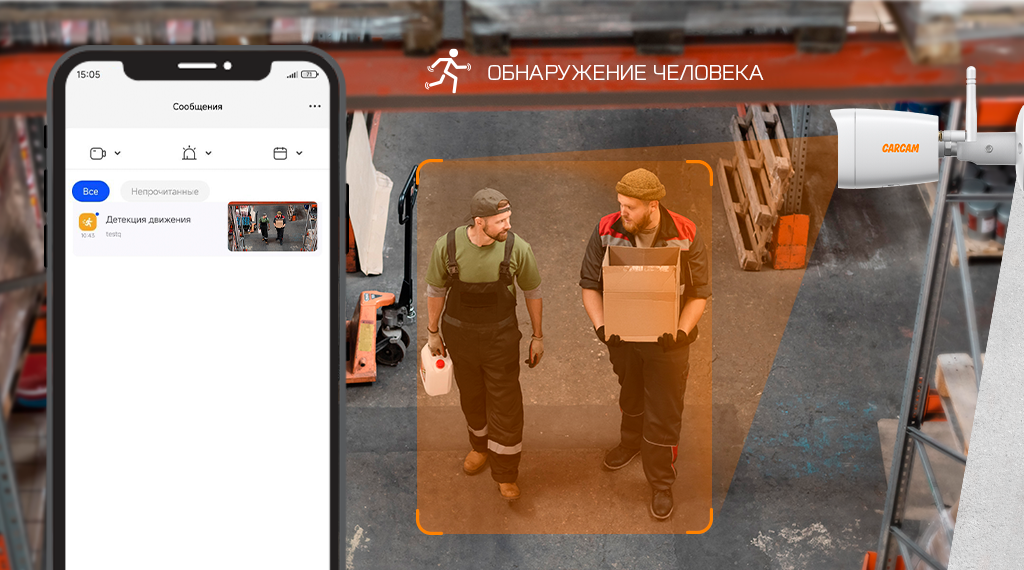 4170SD_обнаружение человека.png