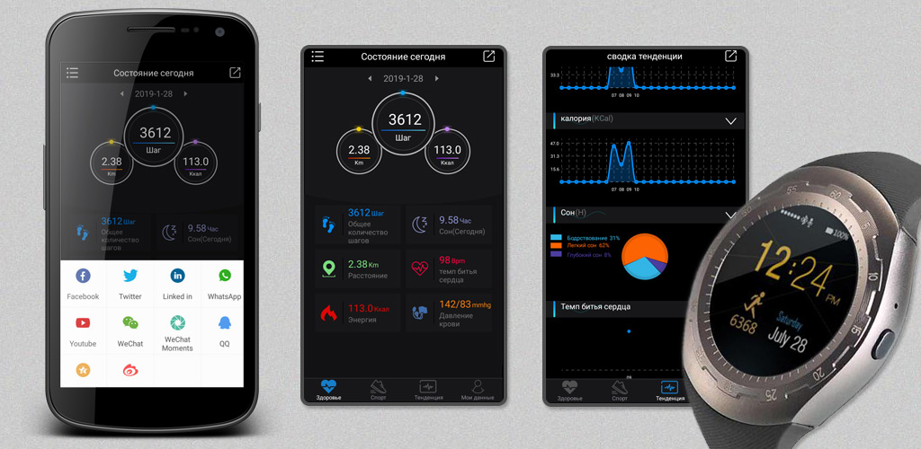 CARCAM SMART WATCH A7 - Приложение для Android и iOS