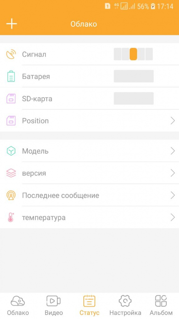 Suntekcamприложение2