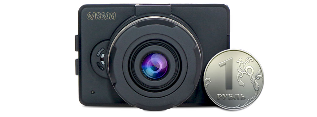Автомобильный видеорегистратор CARCAM R1