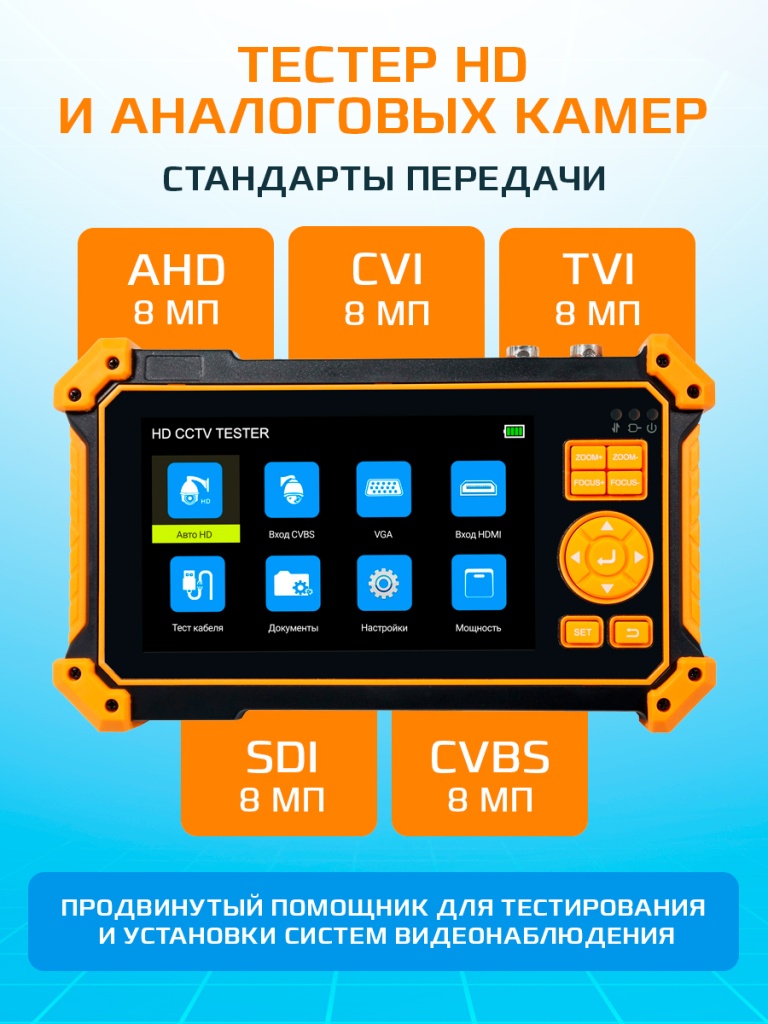 CARCAM VIDEO TESTER CT310+SDI_2.jpg