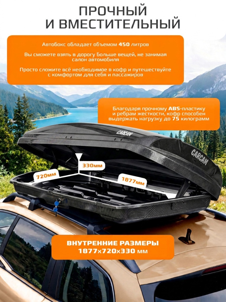 ig_carcam-roof-box-450l-cc3014-carbon-2.jpg