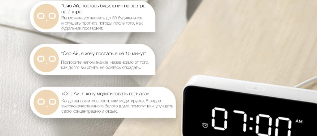 Xiaomi Xiao AI Smart Alarm Clock - Голосовое управление