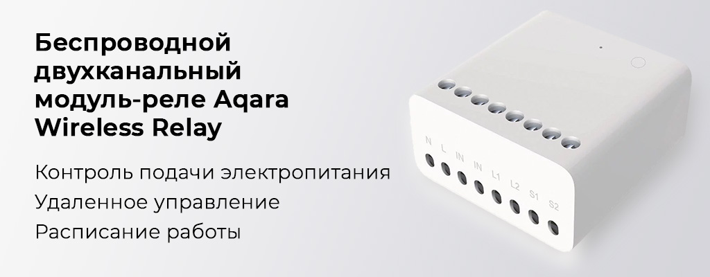 Xiaomi Aqara Wireless Relay b1.jpg