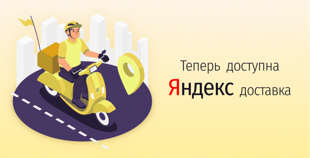 ЯД Гигамарт1.png